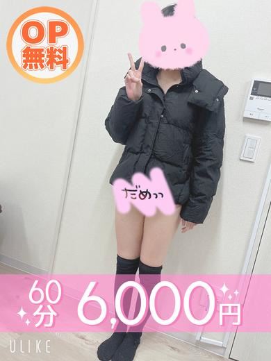 一宮のデリヘル「ラブココ 一宮店」赤塚ちはる(60分6千円)(19)のプロフィール写真