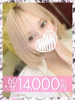 松野ゆりあ(60分14千円)