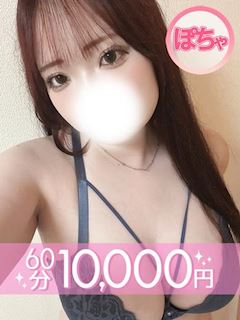 恋空きらり(60分10千円)