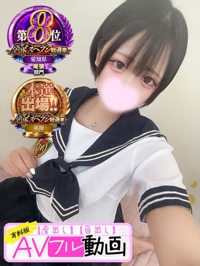 一宮のデリヘル「ラブココ 一宮店」甘恋ぴあ(60分15千円)(20)のプロフィール写真