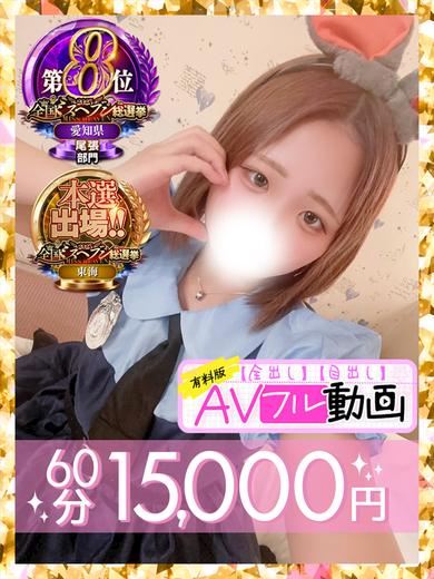 一宮のデリヘル「ラブココ 一宮店」甘恋ぴあ(60分15千円)(20)のプロフィール写真