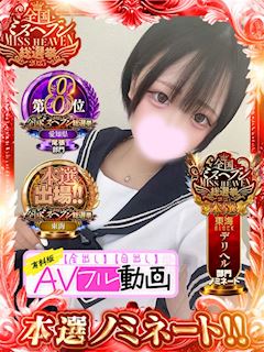 甘恋ぴあ(60分15千円)