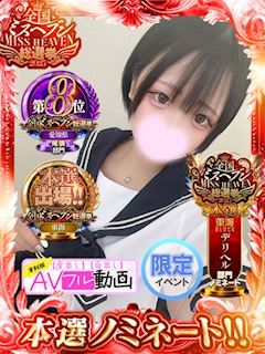 甘恋ぴあ(60分15千円)