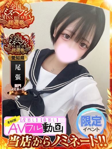 一宮のデリヘル「ラブココ 一宮店」甘恋ぴあ(60分15千円)(20)のプロフィール写真