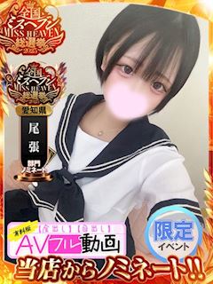 甘恋ぴあ(60分15千円)