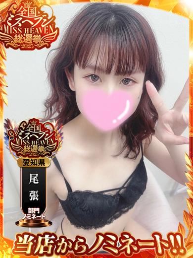 一宮のデリヘル「ラブココ 一宮店」古川ここな(60分14千円)(21)のプロフィール写真