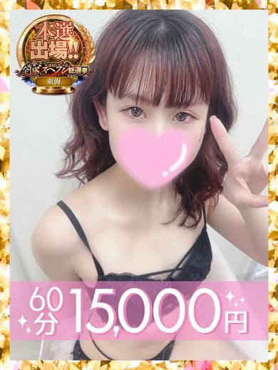 一宮のデリヘル「ラブココ 一宮店」古川ここな(60分15千円)(21)のプロフィール写真