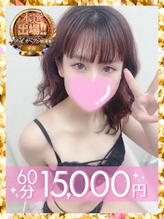 古川ここな(60分15千円)