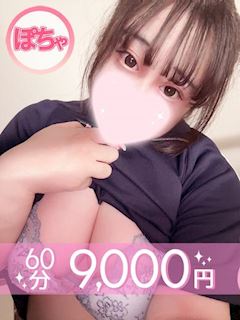 水木ねる(60分9千円)