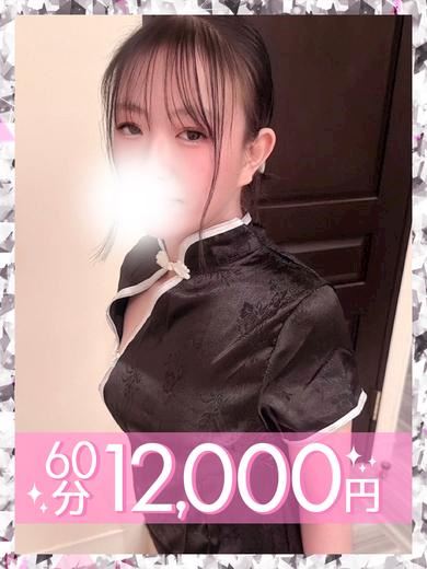 一宮のデリヘル「ラブココ 一宮店」清乃かれん(60分12千円)(18)のプロフィール写真