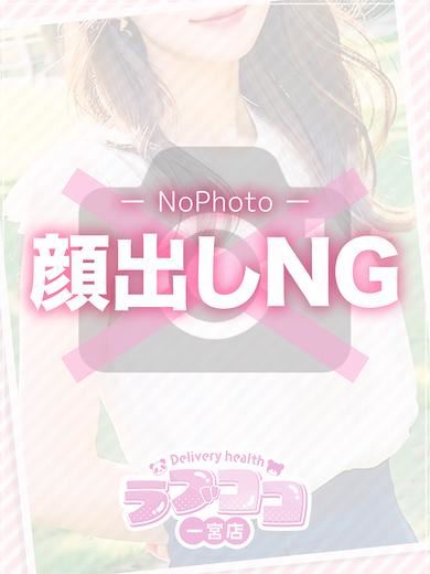一宮のデリヘル「ラブココ 一宮店」浅草よもぎ(60分12千円)(26)のプロフィール写真