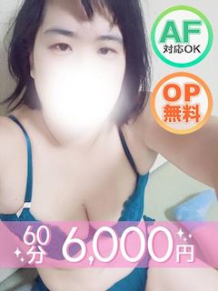 川田あやの(60分6千円)