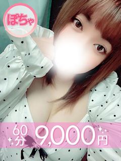 宇佐美まこ(60分9千円)