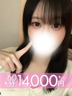 華川えりか(60分14千円)