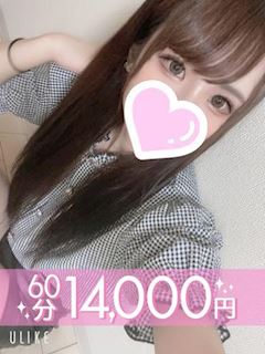 夢乃恋(60分14千円)