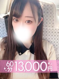 桜田ねね(60分13千円)
