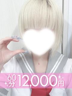 初水しずく(60分12千円)