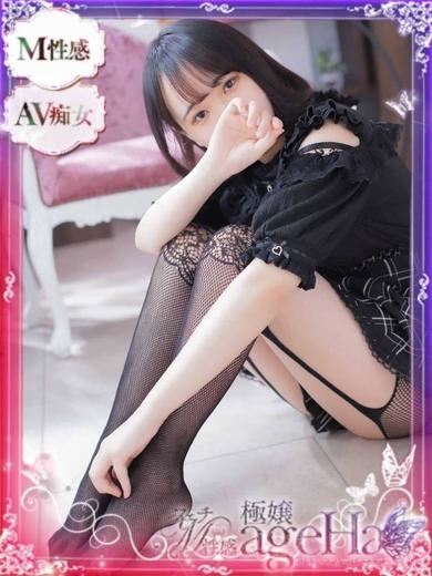 名古屋駅のSM・M性感「フェチM性感 極嬢 ageHa」蛍(ほたる)AV痴女/M性感(20)のプロフィール写真