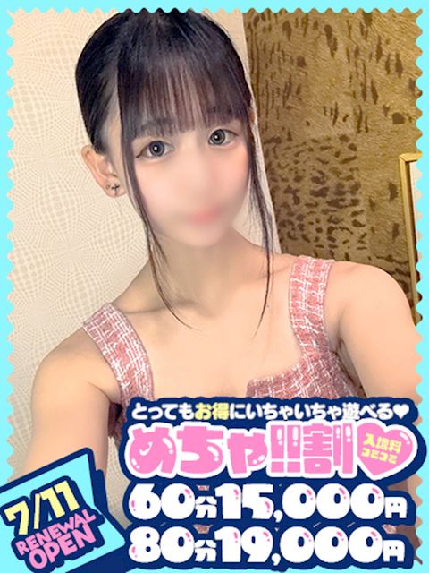 千種・今池・池下のヘルス「めちゃすく！！今池校」すず(22)のプロフィール写真