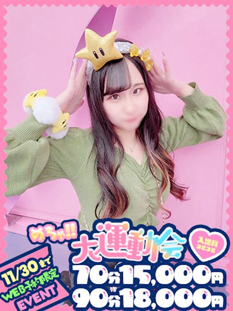 千種・今池・池下のヘルス「めちゃすく！！今池校」ひな(20)のプロフィール写真