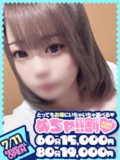めあ
