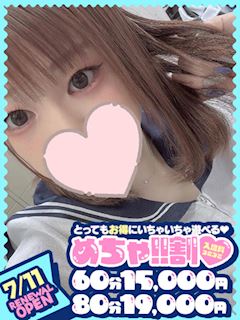 めあ