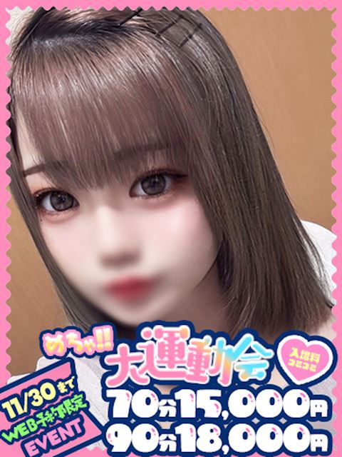 千種・今池・池下のヘルス「めちゃすく！！今池校」めあ(23)のプロフィール写真