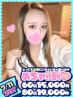 みさき
