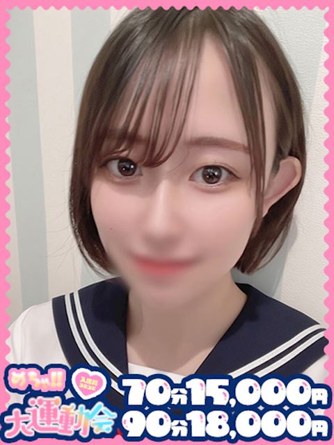 千種・今池・池下のヘルス「めちゃすく！！今池校」ひかり(20)のプロフィール写真