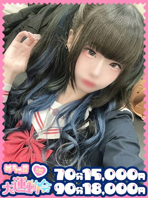 千種・今池・池下のヘルス「めちゃすく！！今池校」あかり(19)のプロフィール写真