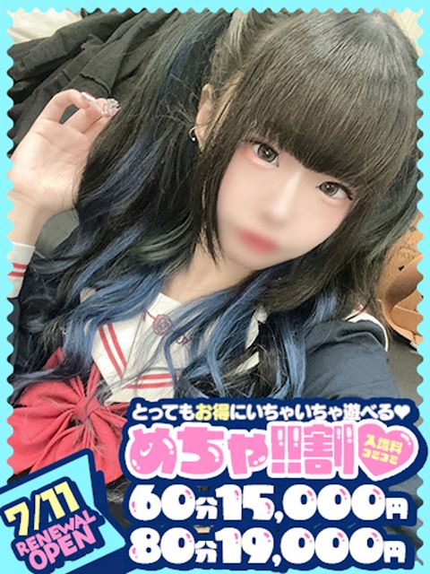 千種・今池・池下のヘルス「めちゃすく！！今池校」あかり(19)のプロフィール写真
