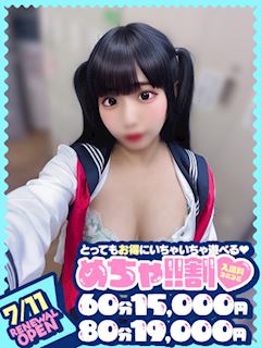 とうか