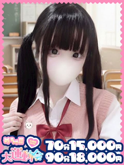 千種・今池・池下のヘルス「めちゃすく！！今池校」ろん♡完全業界未経験！(23)のプロフィール写真