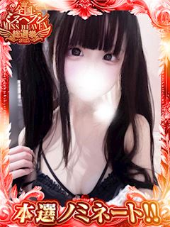 ろん♡完全業界未経験！