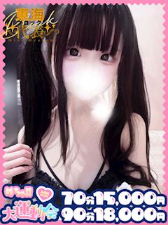 ろん♡完全業界未経験！