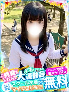 わか♡可愛い巨乳