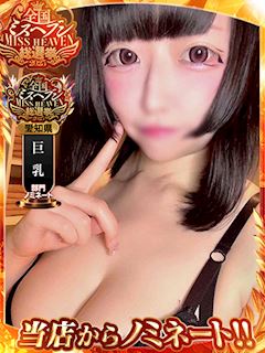 わか♡可愛い巨乳