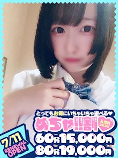 わか♡可愛い巨乳
