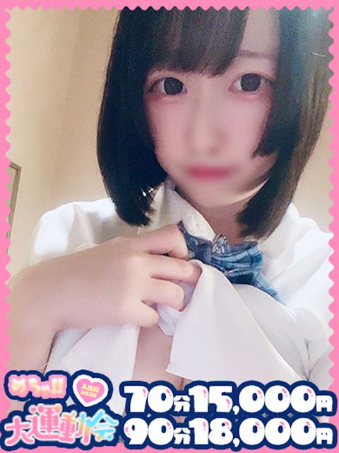 千種・今池・池下のヘルス「めちゃすく！！今池校」わか♡可愛い巨乳(23)のプロフィール写真