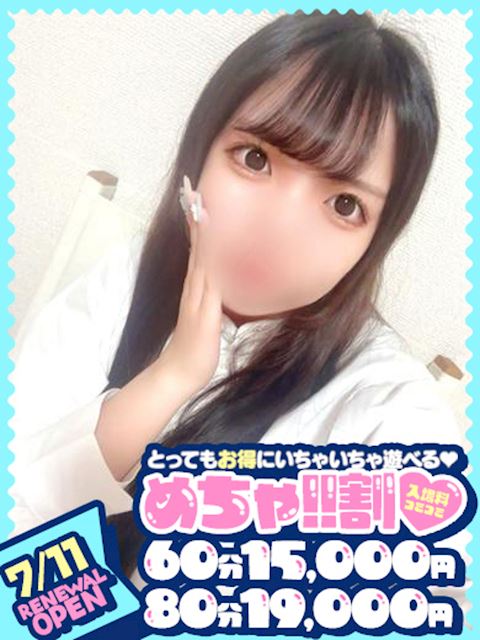 千種・今池・池下のヘルス「めちゃすく！！今池校」もえ(21)のプロフィール写真