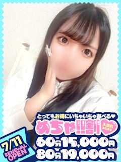 もえ