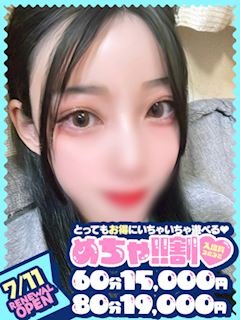 ひとみ