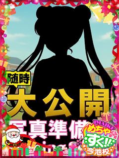 あまみ★ ふわふわ癒し系！！