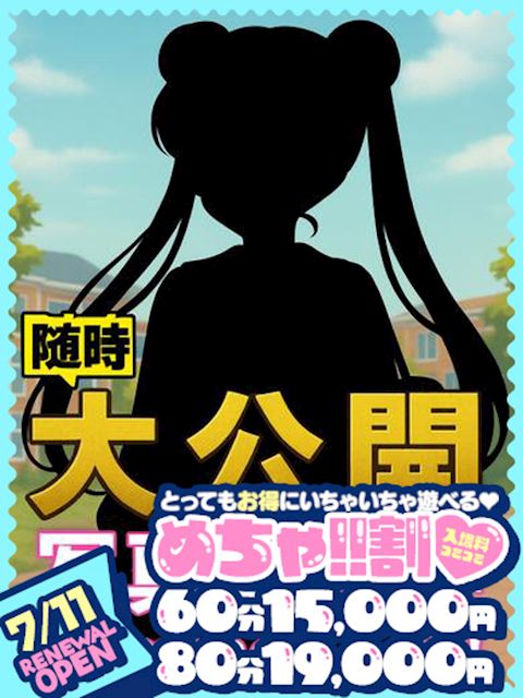 千種・今池・池下のヘルス「めちゃすく！！今池校」あまみ★ ふわふわ癒し系！！(21)のプロフィール写真