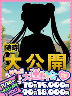 めちゃすく!!今池校 あまみ★ ふわふわ癒し系!!