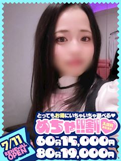 ひなの✰３年☆