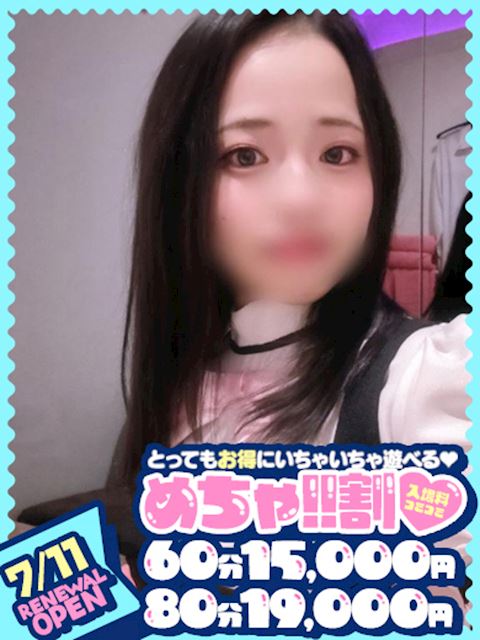 千種・今池・池下のヘルス「めちゃすく！！今池校」ひなの✰３年☆(22)のプロフィール写真