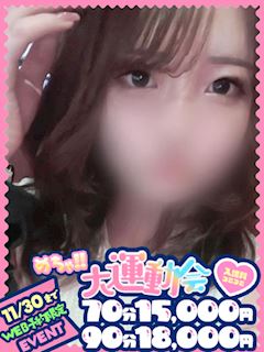 めちゃすく!!今池校 かなえ