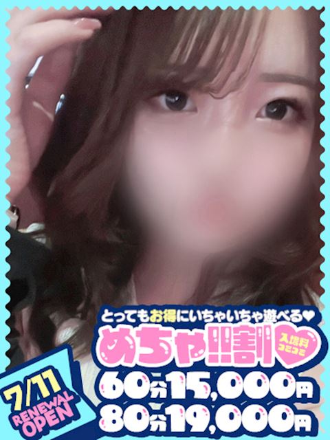 千種・今池・池下のヘルス「めちゃすく！！今池校」かなえ(19)のプロフィール写真