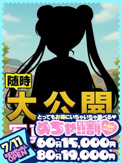 かぐら　1年生